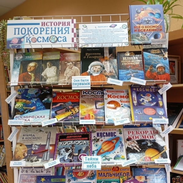 Приглашаем на мероприятия, посвященные Дню космонавтики